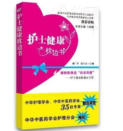 山东杏林图书专营店“健康——中医来护航”大型云直播免费赠书活动