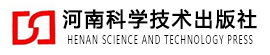 河南科学技术出版社